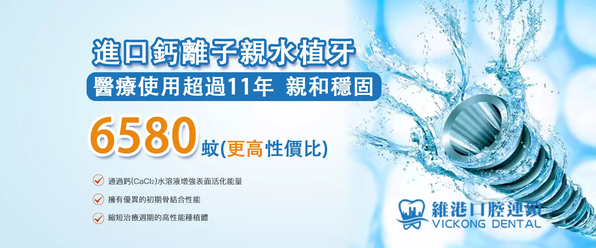 珠海看牙