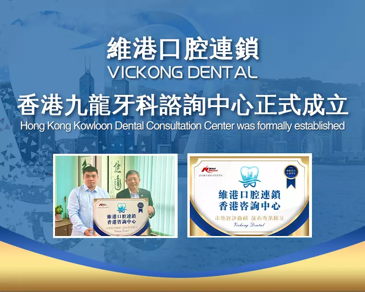 珠海看牙