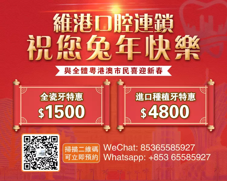 珠海看牙