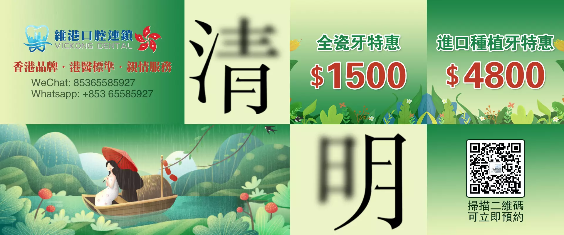 珠海看牙