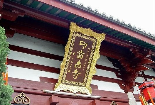 維港口腔連鎖-“叩齒古寺”關鍵字：唐朝、韓愈、潮汕、牙齒